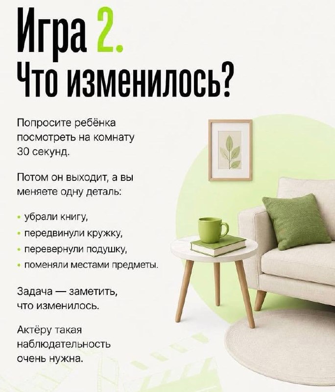 🚸ВНИМАНИЕ - это суперсила для актера💯