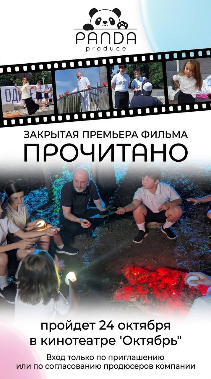 🎭ЗАКРЫТАЯ ПРЕМЬЕРА фильма