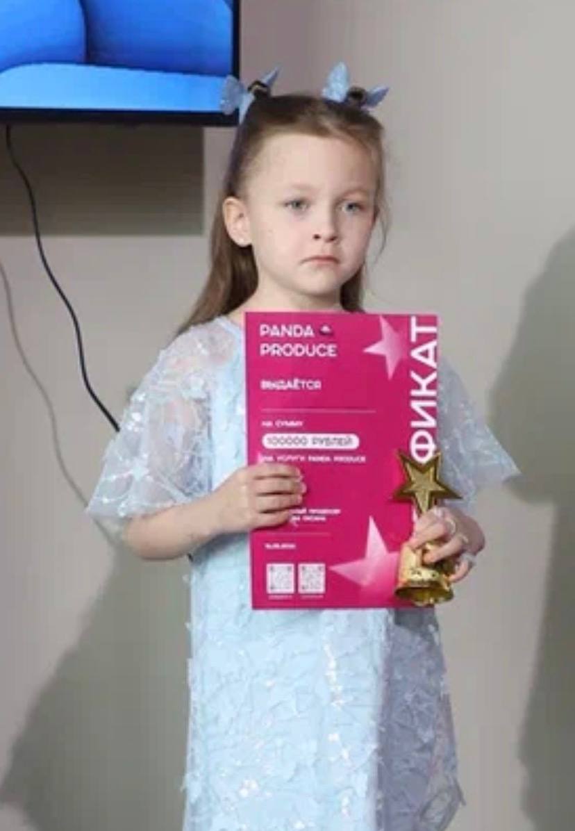 В номинации «ЗВЕЗДА ГОДА» на ПЕРВОЙ ЕЖЕГОДНОЙ ПРЕМИИ «Panda’s STAR» победила