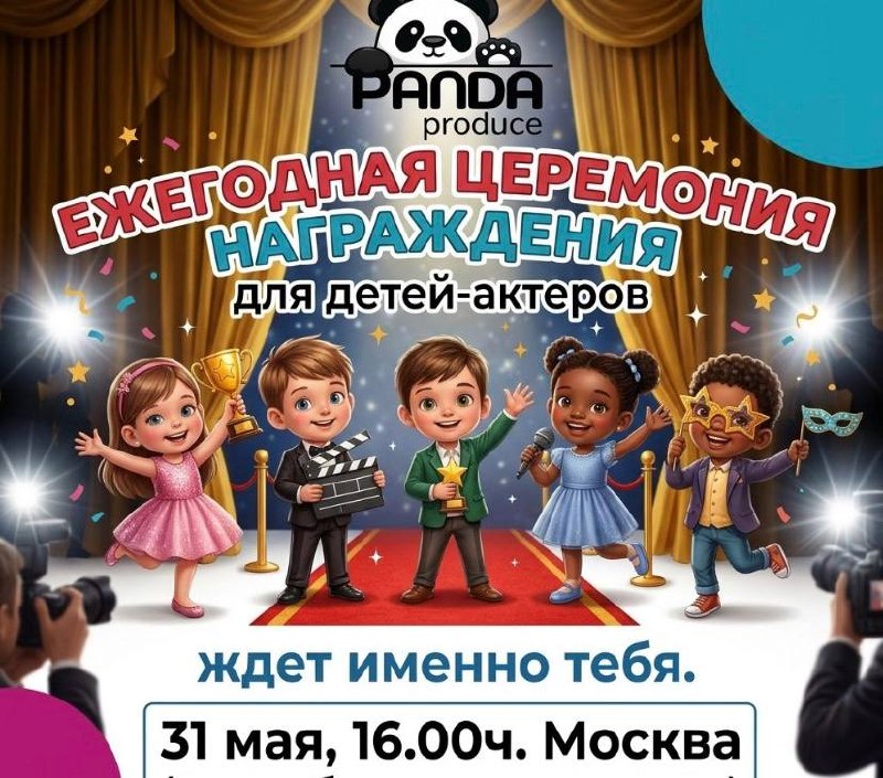 ⭐️Уже в это воскресенье, 31 мая в 16.00ч в ТЦ «Принц Плаза» состоится