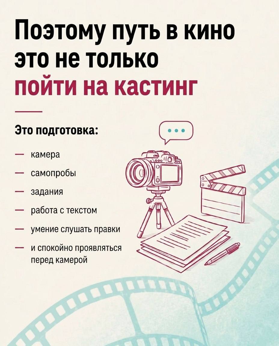 🤔На что смотрит режиссёр при отборе детей в кино?